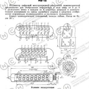 Energy Pillar IV-18 Original Russian Manual