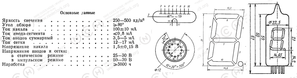 VFD Nixie Tube Clock IV-11 Schematics